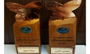 تندیس برنزین «رهبری دیجیتال» به شرکت بیمه رازی رسید