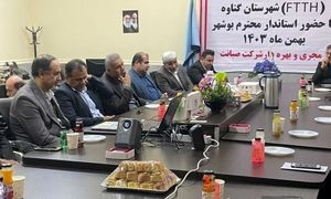 طرح ملی اتصال فیبرنوری منازل و کسب و کارها در شهر گناوه به بهره برداری رسید