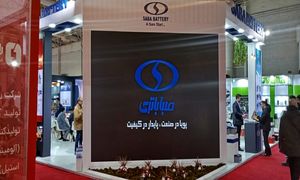 حضور پررنگ صباباتری در نمایشگاه بین المللی تجارت با اوراسیا