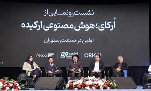 ارکای؛ اولین مشاور هوش مصنوعی در صنعت رستوران‌داری ایران