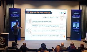 توسعه مراکز داده سازگار با هوش مصنوعی در ایران با حمایت های آسیاتک