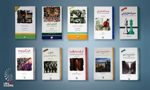 10 کتاب از نشر لوح فکر که باید در تعطیلات بخوانید