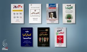 این 7 کتاب از نشر سفیر قلم را در تعطیلات عید نوروز بخوانید