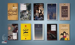 10 کتاب پیشنهادی نشر پارسه برای عید نوروز