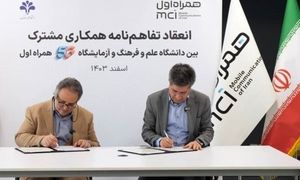 امضای تفاهم نامه همکاری همراه اول و دانشگاه علم و فرهنگ