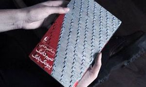پیونگ یانگ به روایت رضا امیرخانی