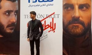 سریال بلیط یک طرفه توسط نماوا رونمایی شد