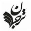 نشر ترجمان علوم انسانی