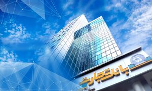 رشد 65 درصدی درآمدهای کارمزدی بانک تجارت