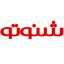 شنوتو