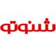 شنوتو
