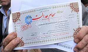 فروش سهام عدالت ؛ پاسخ بانک صادرات به دیرکرد واریز پول سهام