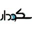 سکودار
