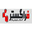 فراگسترالکترونیک