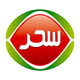 سحر
