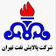 شرکت پالایش نفت تهران