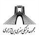 برج آزادی