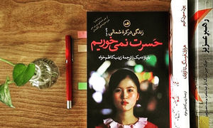 ناگفته‌هایی از کره‌شمالی با کتابهای پرفروش