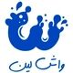 واش لین