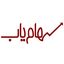 سهام یاب