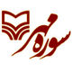 سوره مهر