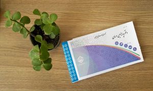 دفترچه تامین اجتماعی از اول اسفند ماه حذف می شود