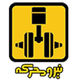 گروه صنعتی نیرو محرکه
