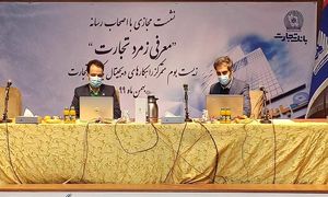 رونمایی از طرح زمرد بانک تجارت