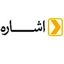آژانس تبلیغاتی اشاره