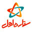 ستاره درخشان همراه کیش