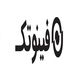 فینوتک