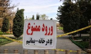 جزئیات جدید از محدودیت‌های سیزده بدر