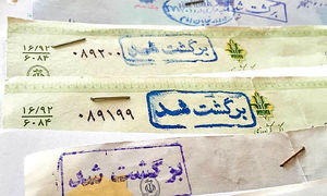 برگشت زدن چک ممنوع شد