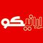 ارانیکو