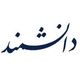 تحقیق و توسعه دانشمند