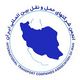 انجمن شرکت‌های حمل و نقل بین المللی