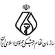 سازمان نظام پزشکی
