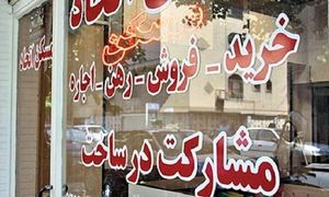 جریمه 4 برابری دریافت کمیسیون اضافه توسط بنگاه های املاک