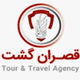 قصران گشت